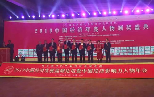 吉貝克董事長劉世平博士在2019中國經(jīng)濟(jì)發(fā)展高峰論壇榮獲雙料大獎